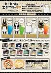 とーとつにエジプト神