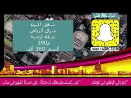 افضل شقق تمليك للبيع شقق تمليك سناب بنت تبوك snap betabuk youtube