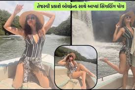 બ્લેક મોનોકિનીમાં તેજસ્વી પ્રકાશે બોયફ્રેન્ડ સાથે આપ્યાં સિઝલિંગ પોઝ, તસવીરો જોઈને છૂટી જશે પરસેવો