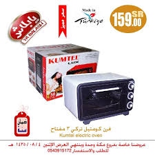 فرن كومتيل تركي 3 مفتاح Container Electronic Products Takeout Container