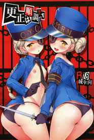 Rule34 - If it exists, there is porn of it / caroline (persona 5), justine  (persona 5) / 3942758