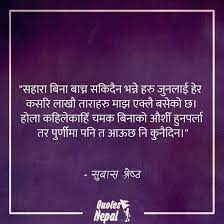 A Quote In Nepali Positive Thoughts Quotes Inspirational Uplifting Quotes Nepali Love Quotes You can check out the best motivational quotes in nepali below. a quote in nepali positive thoughts