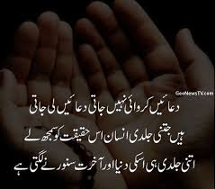 Check spelling or type a new query. Whatsapp Status In Urdu Amazing Quotes In Urdu Jumma Mubarak Quotes