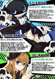 綾辻 jp on twitter persona 5 persona shin megami tensei persona