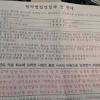 민방위기본법 제23조(민방위 대원의 교육훈련) ①민방위 대원은 대통령령으로 정하는 바에 따라 연 10일, 총 50시간의 범위에서 민방위에 관한 교육 및 훈련을 받아야 한다. 1