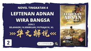 Maybe you would like to learn more about one of these? Novel Leftenan Adnan Wira Bangsa åŽæ–‡è§£è¯´ Part 1 Youtube