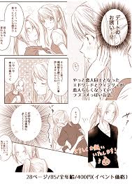 都子 toko loten さんの漫画 19作目 ツイコミ 仮 鋼の錬金術師 ハガレン 鋼の錬金術師 fullmetal alchemist