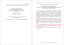Https Alexlarin Net Ege 2020 Ma Demo 2020 P Pdf