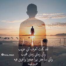 أوراق أدبية شعر أدب و اقتباسات غنائي الحزين ترى هل سئمتم غنائي الحزين وماذا scenery photography double exposure portrait double exposure