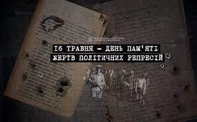 Який сьогодні день 16 травня — міжнародний день мирного співіснування, міжнародний день світла, день любові до дерев, день біографа.в источнике. F5s8kod2pp2cym