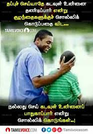 Pin By Vinodh On Tamil Status Photo Album Quote Life Facts Voice Quotes