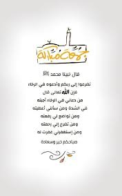 صور دعاء يوم الجمعة ramadhan quotes jumuah quotes islamic quotes