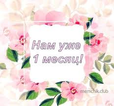 поздравления с днем рождения внучке 4 года от бабушки Kartinki Na 1 Mesyac Devochke 37 Foto Kartinki 1 Mesyac Devochka