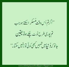 Check spelling or type a new query. Aqwal E Zareen In Urdu About Friends Google Search Beautiful Quotes True Words Cool Words