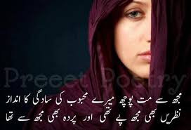49+] Poetry Wallpaper Urdu HD on WallpaperSafari