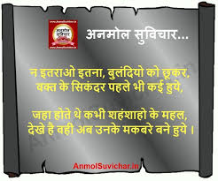 Collection of best quotes in hindi and english. Student Jobs Student Exam Self Motivation