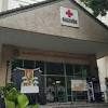 สภากาชาดไทย องค์กรการกุศล the thai red cross society บรรเทาทุกข์ บำรุงสุข กำจัดโรค กำจัดภัย , บริจาคโลหิต , บริจาคดวงตา , บริจาคอวัยวะ 1