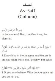 Surah baqarah ayat 4 with english translation. Surah As Saff Mp3 For Android Apk Download