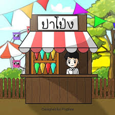 งานว ดผ ชายร านปาโป ง การเล นสน ก งานว ด ผ หญ งผ ชายภาพ png และ เวกเตอร สำหร บการดาวน โหลดฟร ภาพประกอบ กราฟ ก พ นหล ง