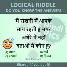 Sending whatsapp puzzles questions to your friends is an amazing practice given that we can literally see them struggle for the answers. Hindi Paheliyan Logical Riddles Puzzles Fun Quotes Funny Funny Questions Funny Quotes