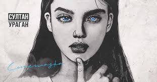 скачать музыку султан ураган и мурат тхагалегов на дискотеку Sultan Uragan Sineglazka Muzyka Kavkaza