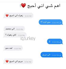 pin by 𝚂𝚑𝚊𝚢𝚖𝚊 on ابتسم أيها الزفت ios messenger ios