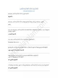 Do you know the secrets of sewing? Pdf Environment Day Quiz Questions With Answers Pdf Malayalam Download Instapdf