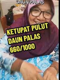 #KETUPAT PULUT DAUN PALAS.