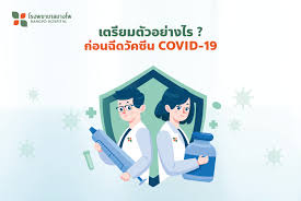 Calendario común de vacunación a lo largo de toda la vida. It à¹‚à¸£à¸‡à¸žà¸¢à¸²à¸šà¸²à¸¥à¸šà¸²à¸‡à¹‚à¸ž