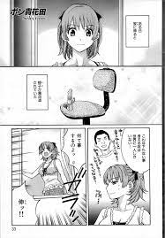 バイブ 椅子 エロ