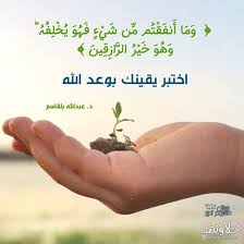 رد: تأملات قرآنية لد. عبد الله بن بلقاسم ....(متجددة)