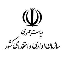 بررسی جامع: ابلاغ بخشنامه آغاز فاز اجرایی ساماندهی نیروهای شرکتی | سایت دولت - کد e76d