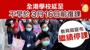澎湖縣：停止上班、停止上課。 連江縣：正常上班上課。 金門縣：正常上班上課。 最新停班停課訊息，請以行政院人事行政總處或地方縣市政府公布為準。 《網友觀點》yahoo奇摩新聞歡迎您投稿! æ­¦æ¼¢è‚ºç‚Ž æ•™è‚²å±€å®£å¸ƒç¹¼çºŒåœèª²å»¶è‡³ä¸æ—©æ–¼3æœˆ16æ—¥å¾©èª² é¦™æ¸¯01 è¦ªå­
