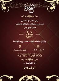 دعوة زواج الكترونية نسائية 38 Saz Shop