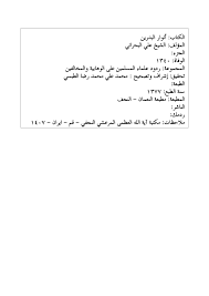 ان حظى كدقيق فوق شوك نثروه. Http Hz Turathalanbiaa Com Public 508 Pdf