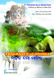 It is based on the belief that mother earth menstruates for those three days and she is given a ceremonial bath on. Raja A Festival For Womanhood And Mother Earth Intellects Review