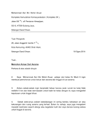 Contoh surat pemberitahuan secara resmi ~ sebuah surat pemberitahuan diperlukan untuk menyampaikan berita atau informasi tentang suatu hal / kegiatan yang dianggap penting baik kepada perusahaan, orang tua siswa ataupun sekolah. Contoh Surat Rasmi Notis Keluar Rumah Surasm