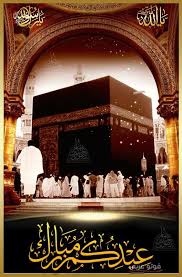 Maybe you would like to learn more about one of these? ØµÙˆØ± Ø¹ÙŠØ¯ Ø§Ù„Ø§Ø¶Ø­Ù‰ Ø§Ù„Ù…Ø¨Ø§Ø±Ùƒ 2020 Ø±Ø³Ø§Ø¦Ù„ ØªÙ‡Ù†Ø¦Ø© Ø¹ÙŠØ¯ Ø§Ù„Ø§Ø¶Ø­ÙŠ ÙÙˆØªÙˆ Ø¹Ø±Ø¨ÙŠ