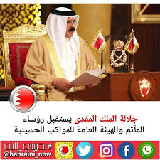 بنا استقبل حضرة صاحب الجلالة الملك حمد بن عيسى آل خليفة عاهل البلاد المفدى في قصر الصخير هذا اليوم عدد من كبار المسئولين ومعالي رئيس المجلس الأعلى للش Sombrero