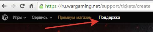 Kak Podat Zayavku V Cpp World Of Tanks