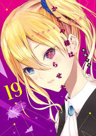 Tripled growth and the tale of the temporary ad. æ¥½å¤©ãƒ–ãƒƒã‚¯ã‚¹ ã‹ãã‚„æ§˜ã¯å'Šã‚‰ã›ãŸã„ 19 å¤©æ‰ãŸã¡ã®æ‹æ„›é ­è„³æˆ¦ èµ¤å‚ ã‚¢ã‚« 9784088916460 æœ¬