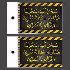 Arti bacaan doa naik kendaraan. Doa Naik Kenderaan In Arabic Only Islamic Stickers Price Is For Both Stickers Including Free Postage 70x55mm Sticker Collection Stickers Decals Stickers