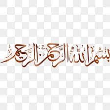 Maybe you would like to learn more about one of these? Gambar Bahasa Arab Png Vektor Dan Fail Psd Muat Turun Percuma Di Pngtree