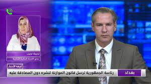 حسام الطائي مقابلة مع عضو اللجنة المالية النيابية نجيبة نجيب marketing pandora screenshot