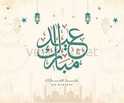 أعاده الله علينا وعليكم بالخير والبركات. Eid Adha Mubarak Arabic Calligraphy With Islamic Pattern For Islamic Greeting Background Vector Illustration Vestock