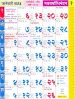 Here we have updated kalnirnay calendar 2021 in pdf format to download easily. Download à¤®à¤° à¤  à¤• à¤²à¤¨ à¤° à¤£à¤¯ Kalnirnay 2013 Pdf Welcome To Mukhed Com