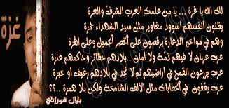 قصيدة عن غزة اجمل ما قيل في فلسطين حنان خجولة