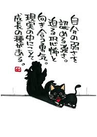 ピンチ チャンス おしゃれまとめの人気アイデア pinterest ヤポンスキーこばやし画伯 いい言葉 言葉 心に響く 名言