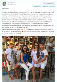 Dom 2 Poslednie Novosti I Sluhi Na 6 Dnej Ranshe Efira Shlok Stranica 3198