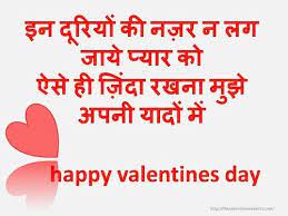 Long Distance Quotes In Hindi Shayari In 2021 Valentines Day Quotes For Him Valentine Messages For Boyfriend Message For Boyfriend Valentine's day wishes for boyfriend.